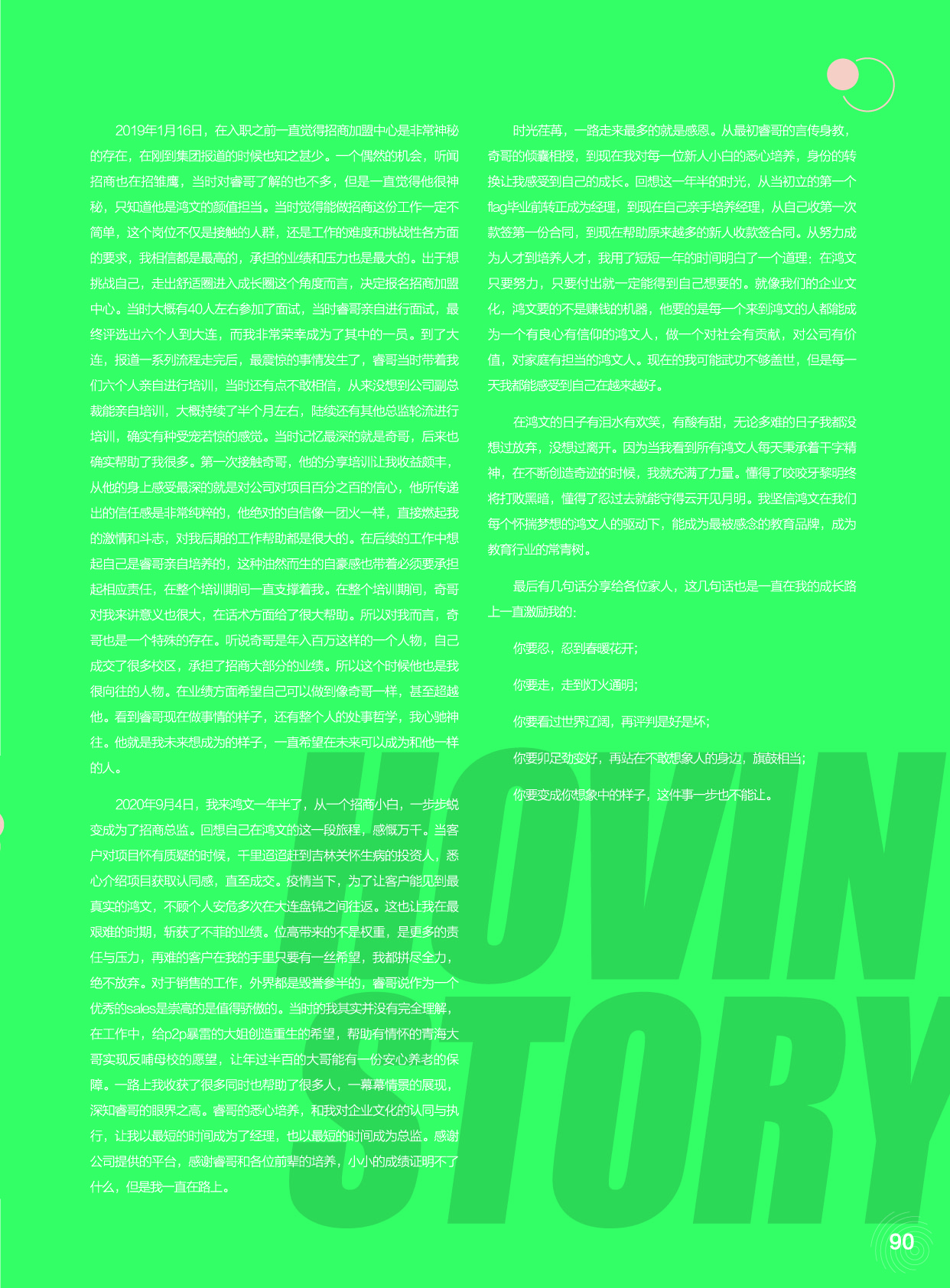 鸿文化原创内刊第13期 2020年9月刊