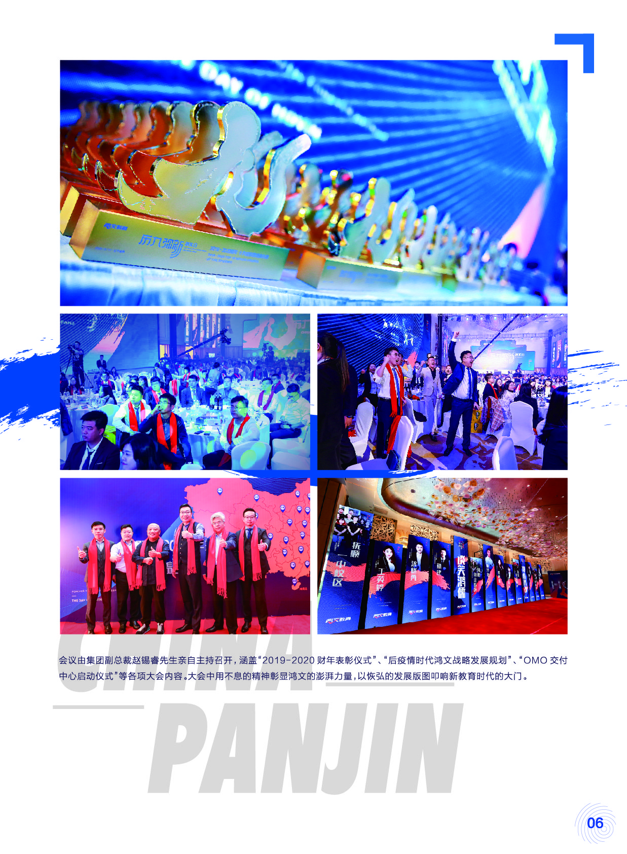 鸿文化原创内刊第13期 2020年9月刊