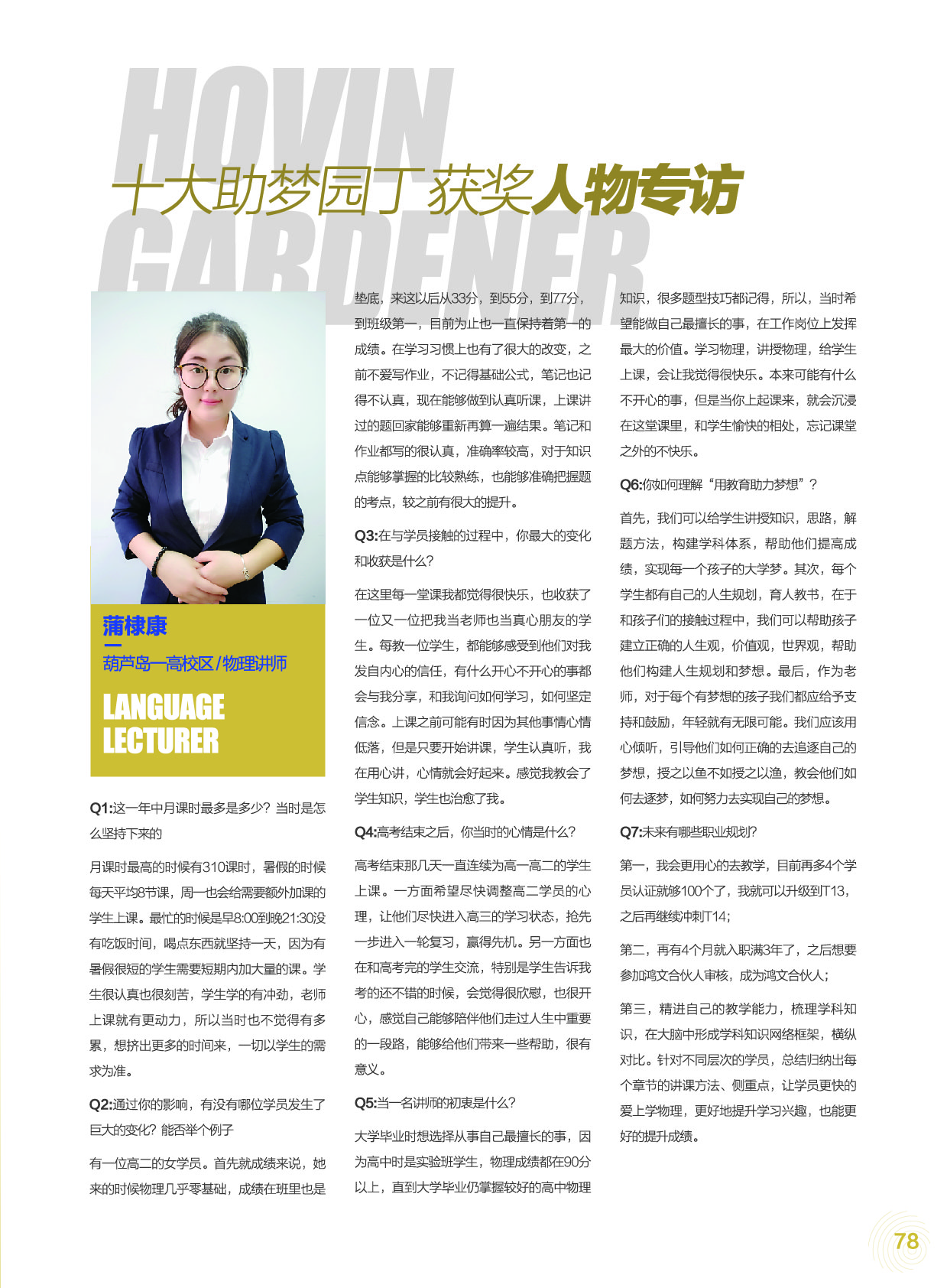 鸿文化原创内刊第13期 2020年9月刊