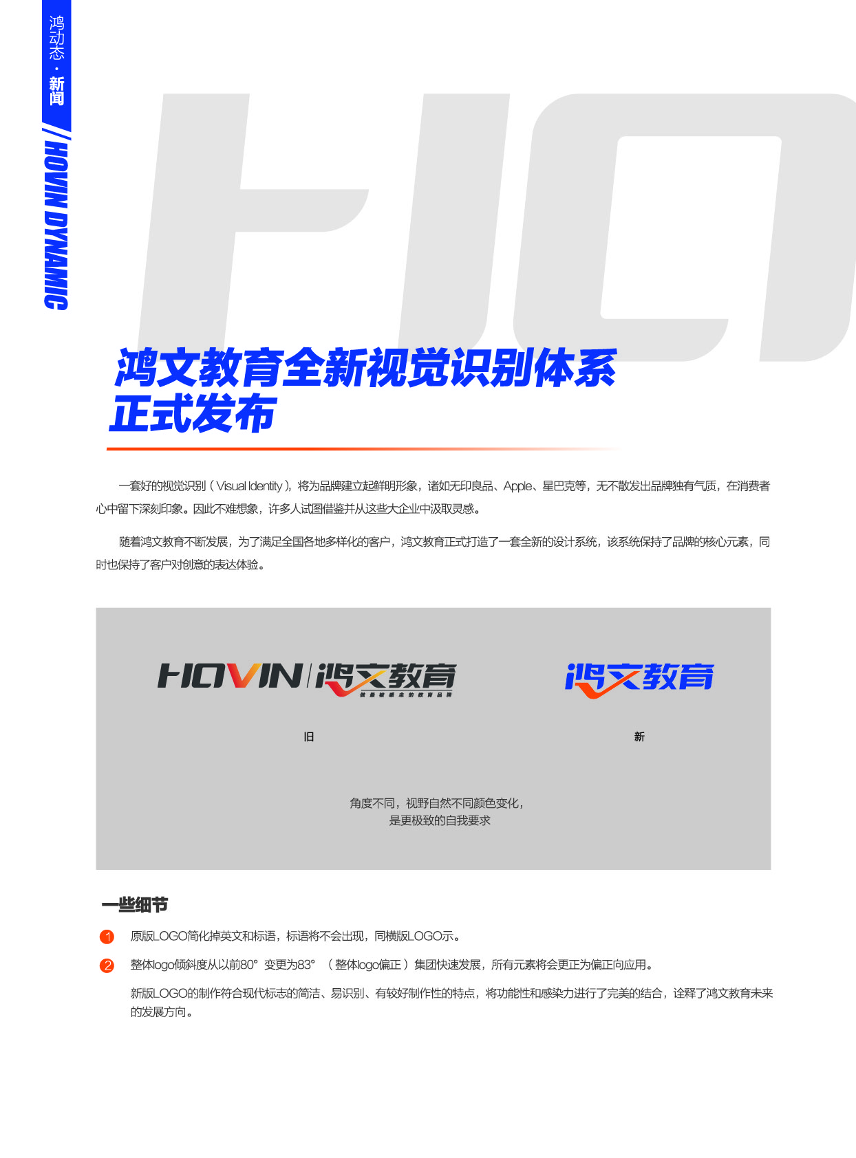 鸿文化原创内刊第13期 2020年9月刊