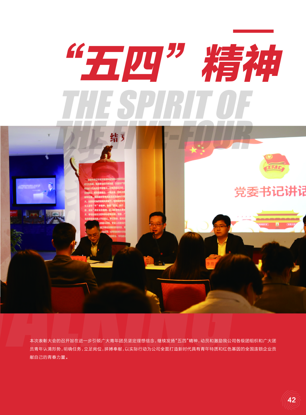 鸿文化原创内刊第13期 2020年9月刊