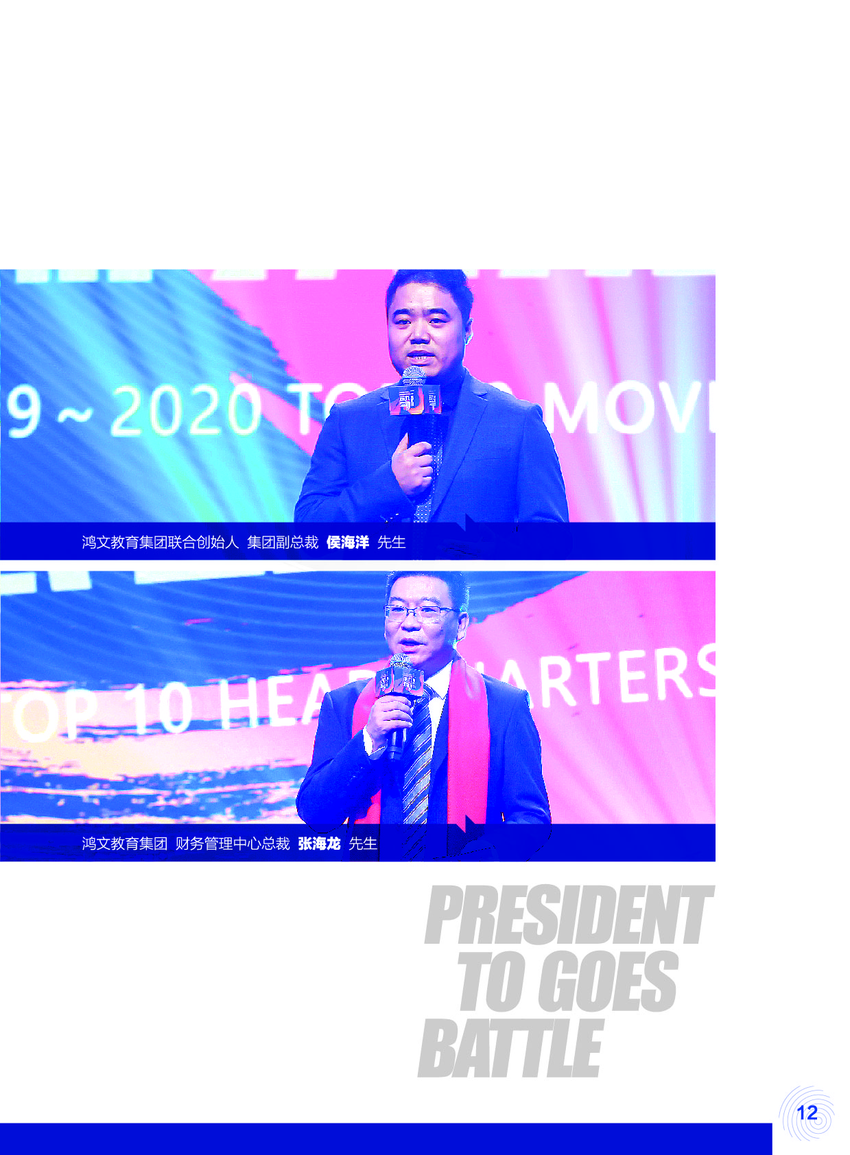 鸿文化原创内刊第13期 2020年9月刊