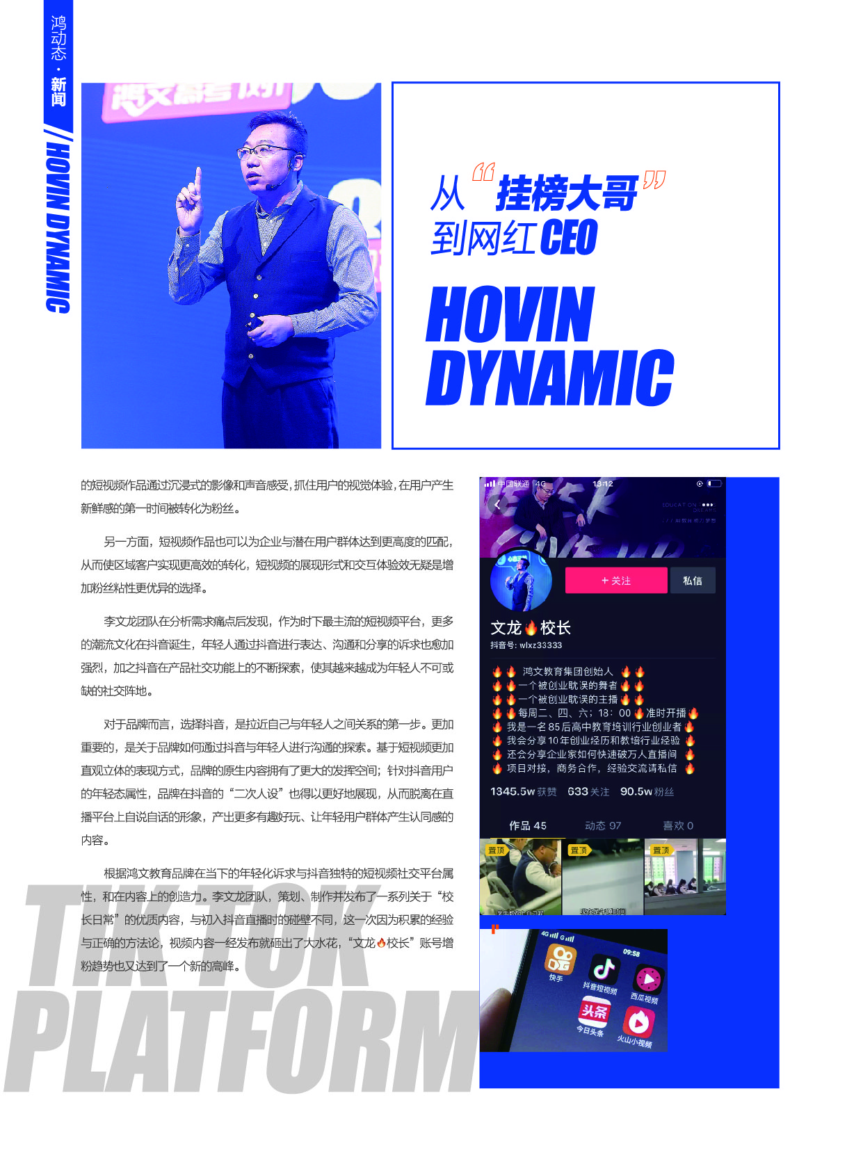 鸿文化原创内刊第13期 2020年9月刊