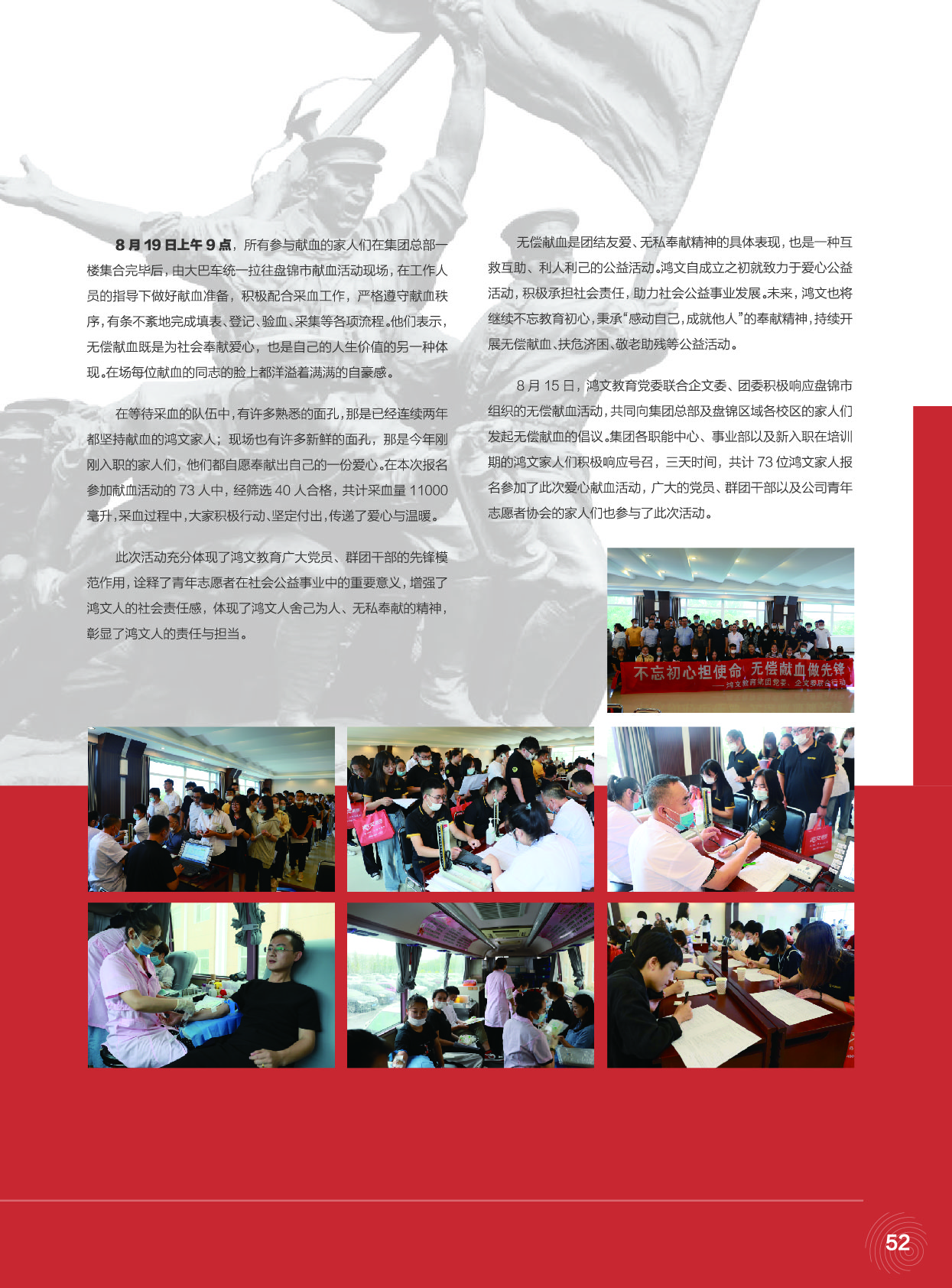 鸿文化原创内刊第13期 2020年9月刊