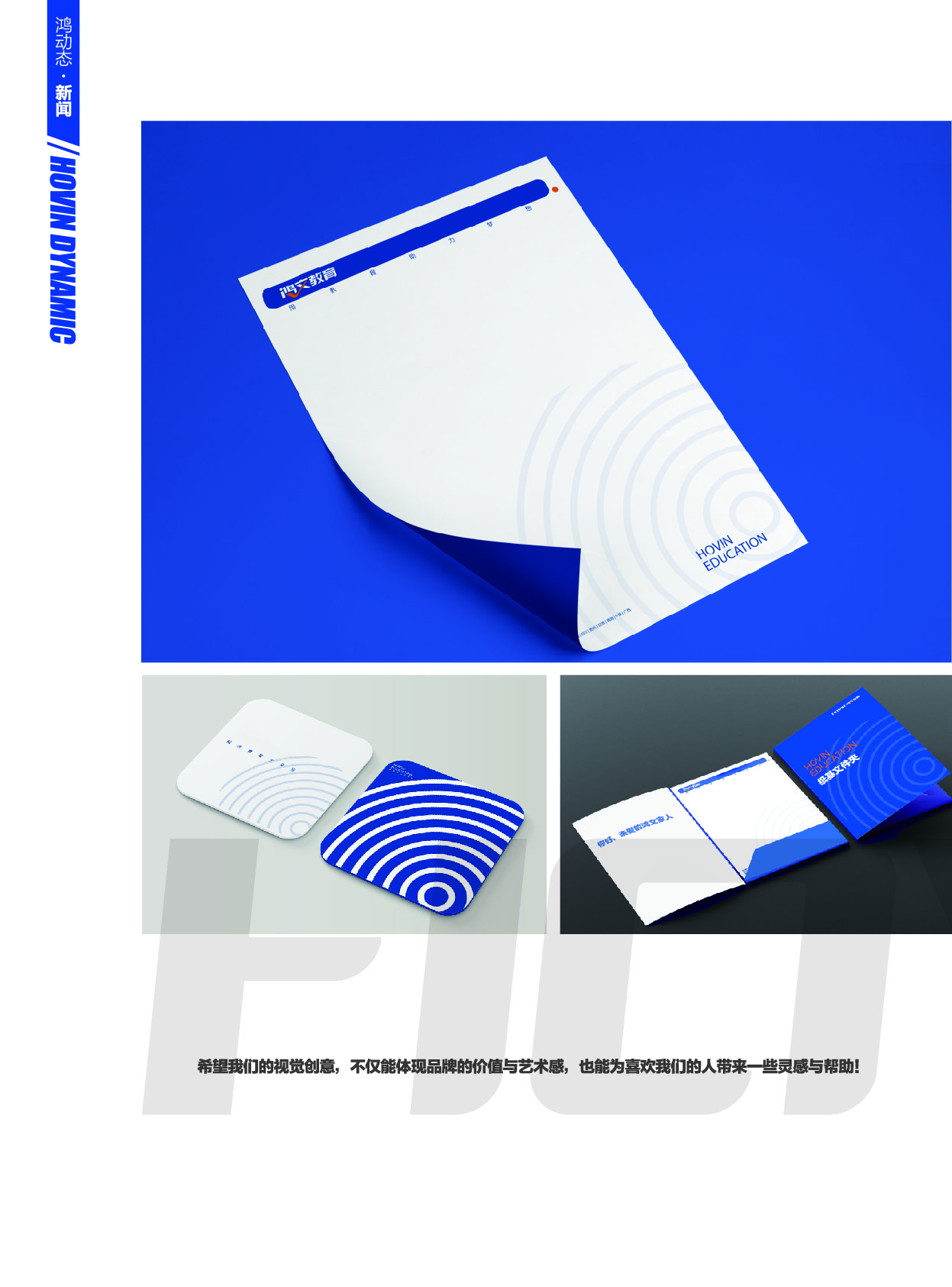 鸿文化原创内刊第13期 2020年9月刊