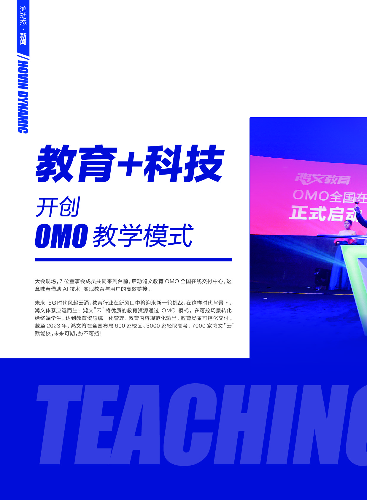 鸿文化原创内刊第13期 2020年9月刊