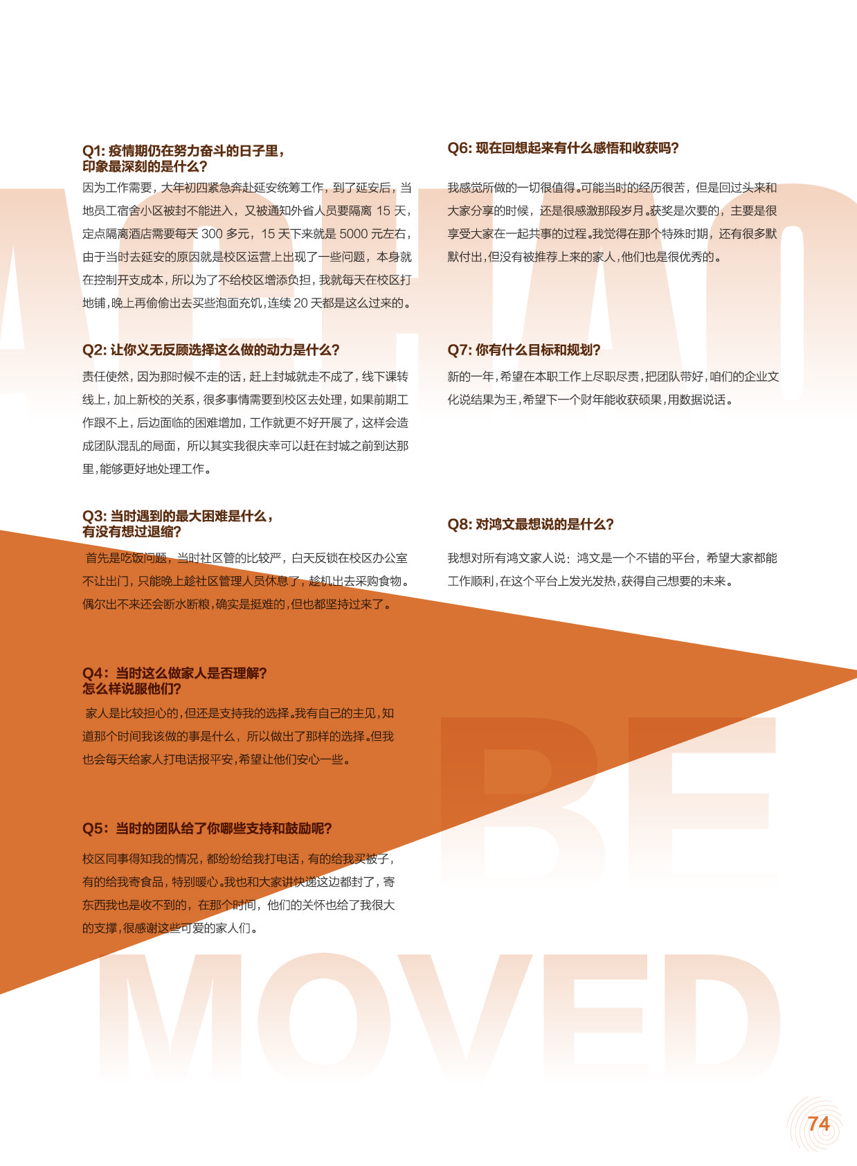 鸿文化原创内刊第13期 2020年9月刊