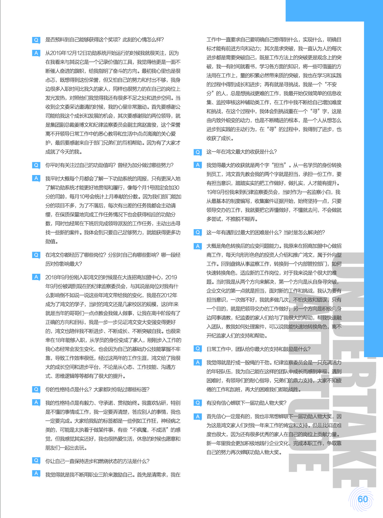 鸿文化原创内刊第13期 2020年9月刊