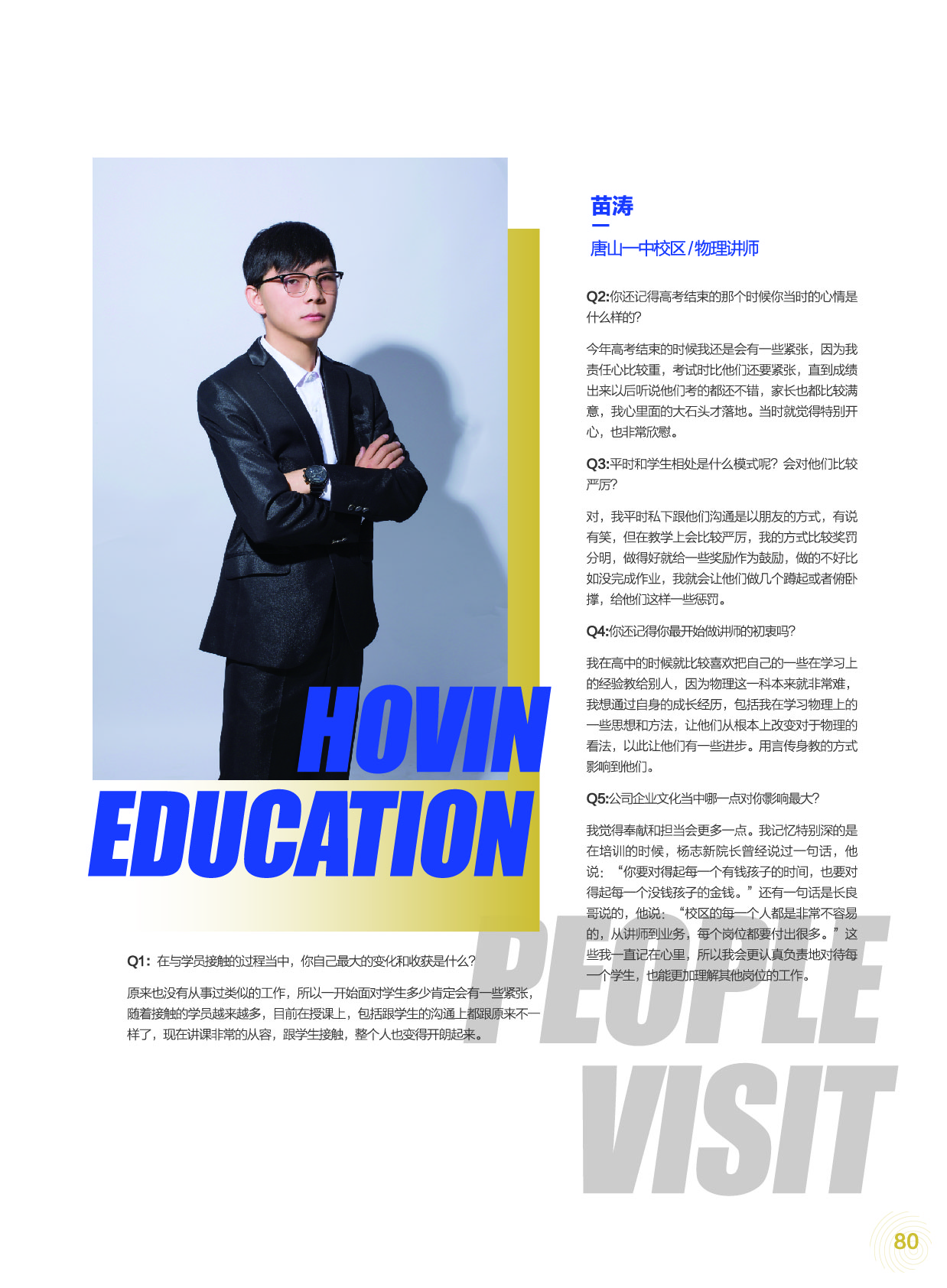 鸿文化原创内刊第13期 2020年9月刊