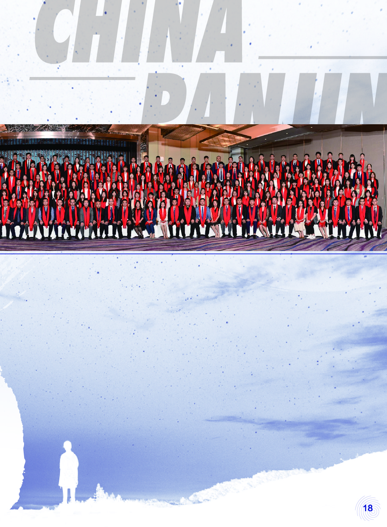 鸿文化原创内刊第13期 2020年9月刊