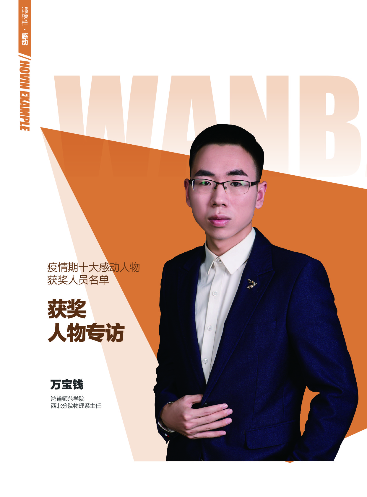 鸿文化原创内刊第13期 2020年9月刊