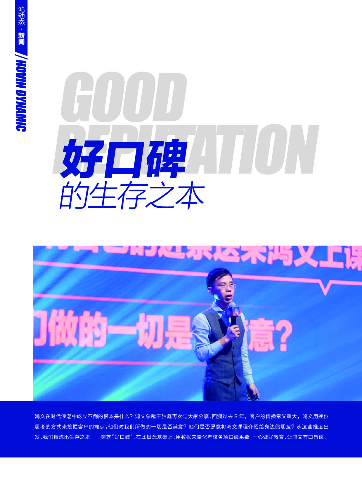 鸿文化原创内刊第13期 2020年9月刊