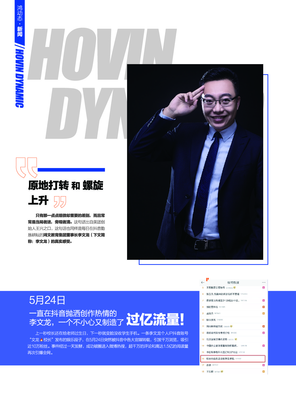 鸿文化原创内刊第13期 2020年9月刊