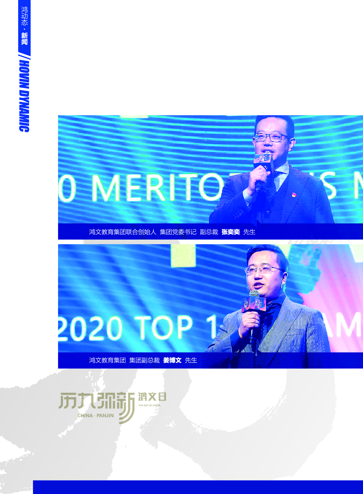 鸿文化原创内刊第13期 2020年9月刊