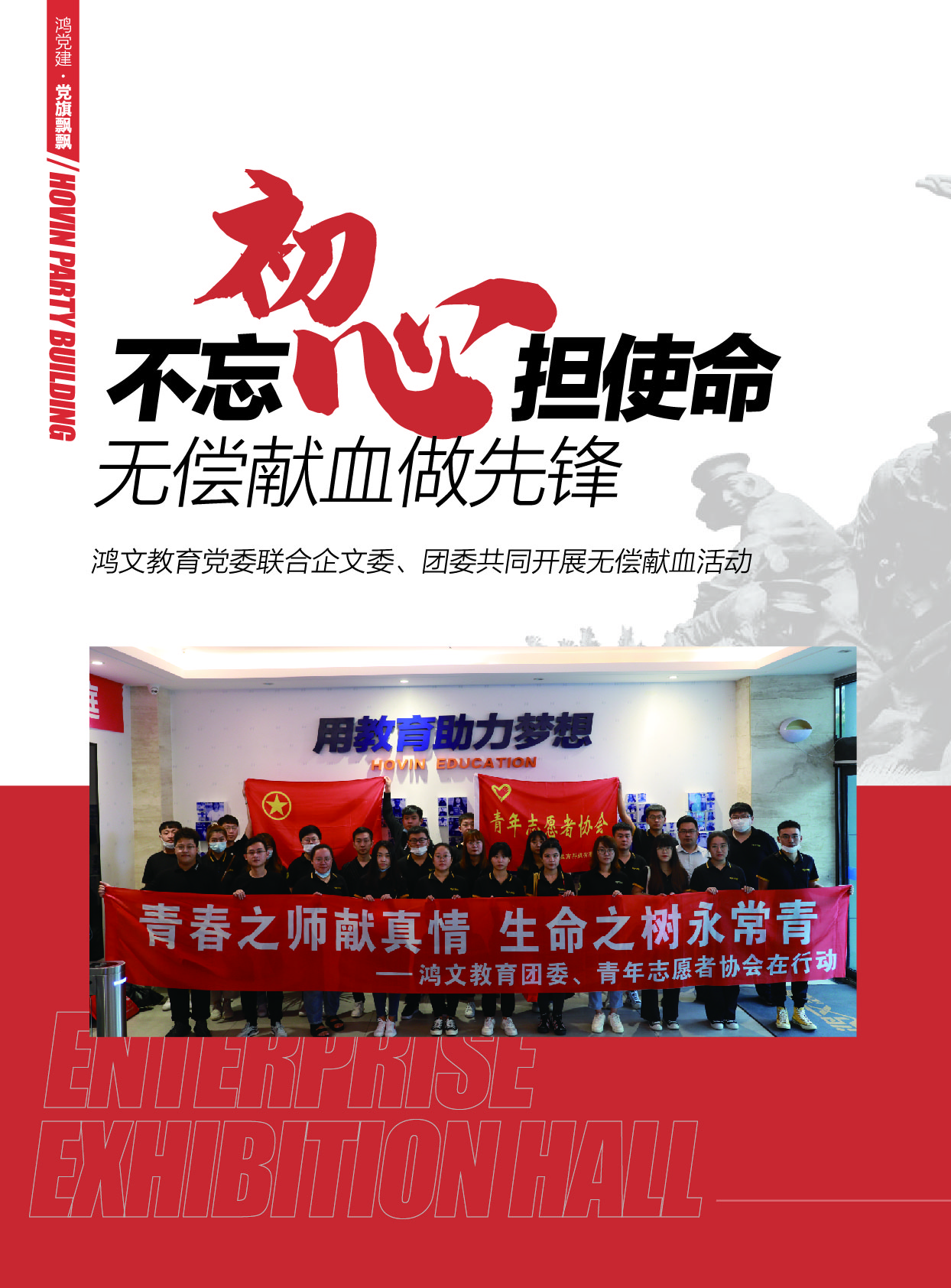 鸿文化原创内刊第13期 2020年9月刊