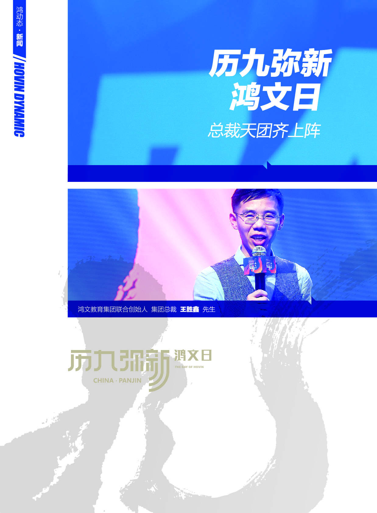 鸿文化原创内刊第13期 2020年9月刊