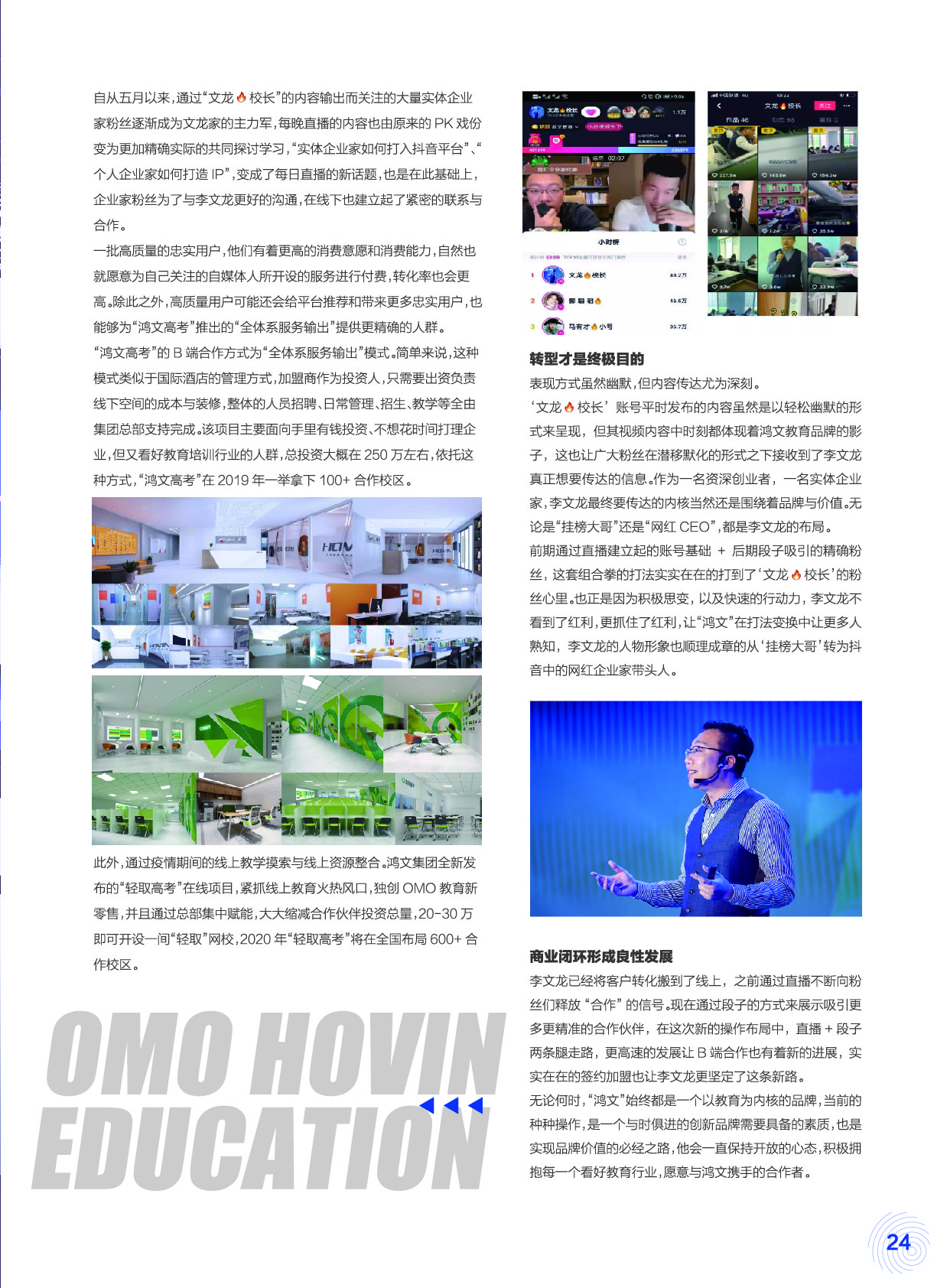 鸿文化原创内刊第13期 2020年9月刊