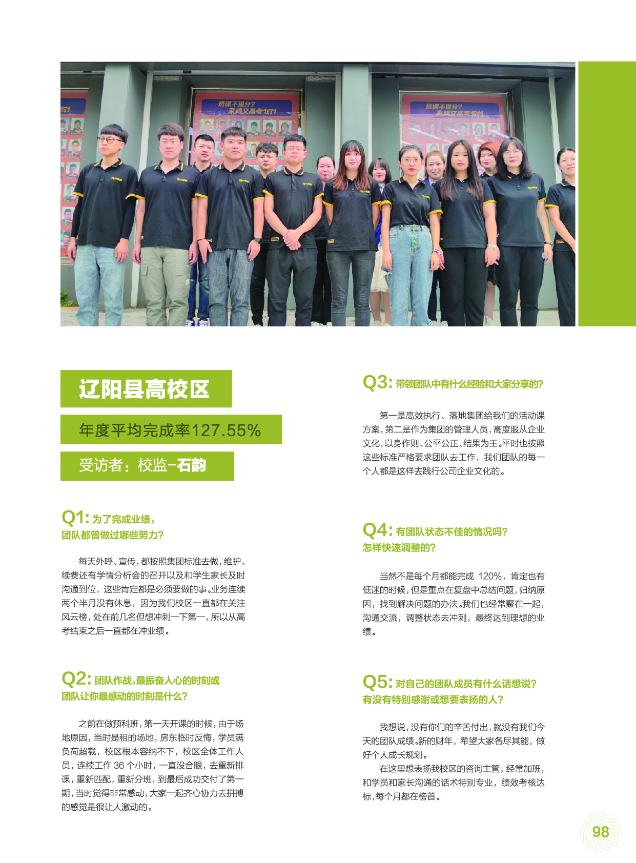 鸿文化原创内刊第13期 2020年9月刊