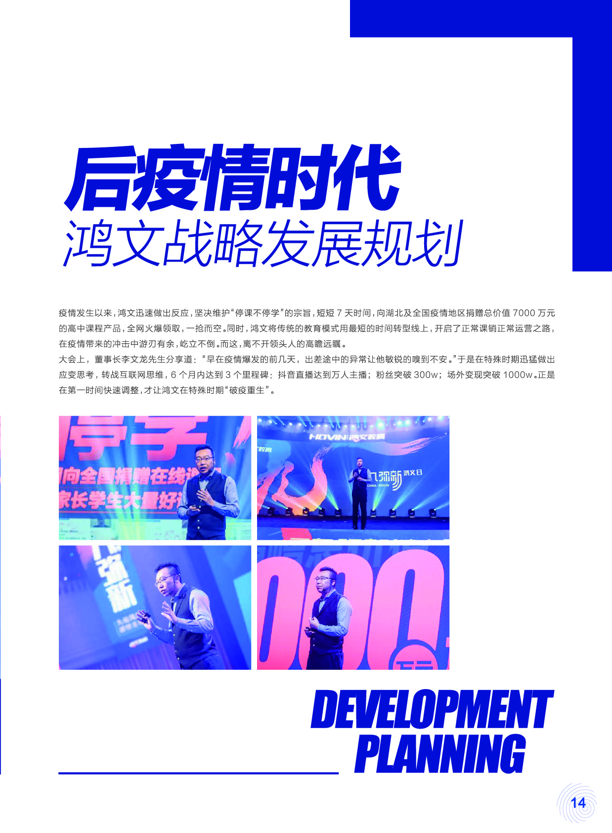 鸿文化原创内刊第13期 2020年9月刊