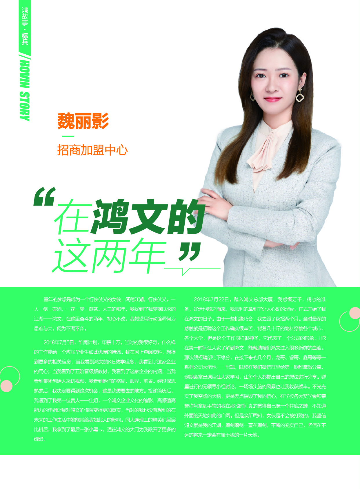 鸿文化原创内刊第13期 2020年9月刊