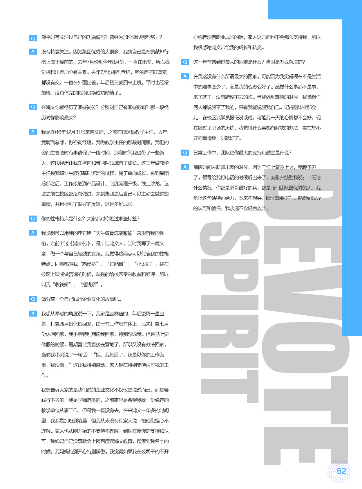 鸿文化原创内刊第13期 2020年9月刊