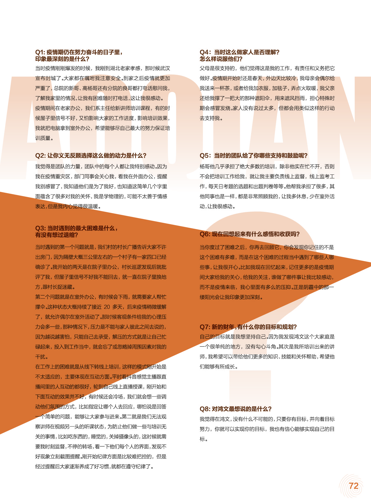 鸿文化原创内刊第13期 2020年9月刊