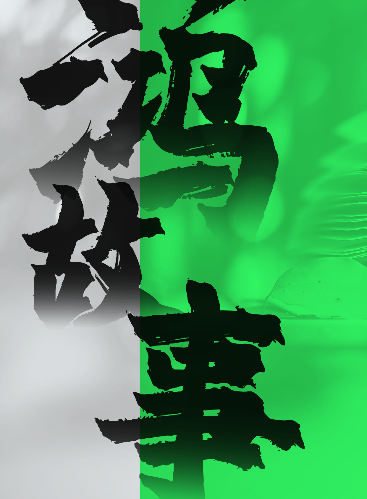 鸿文化原创内刊第13期 2020年9月刊