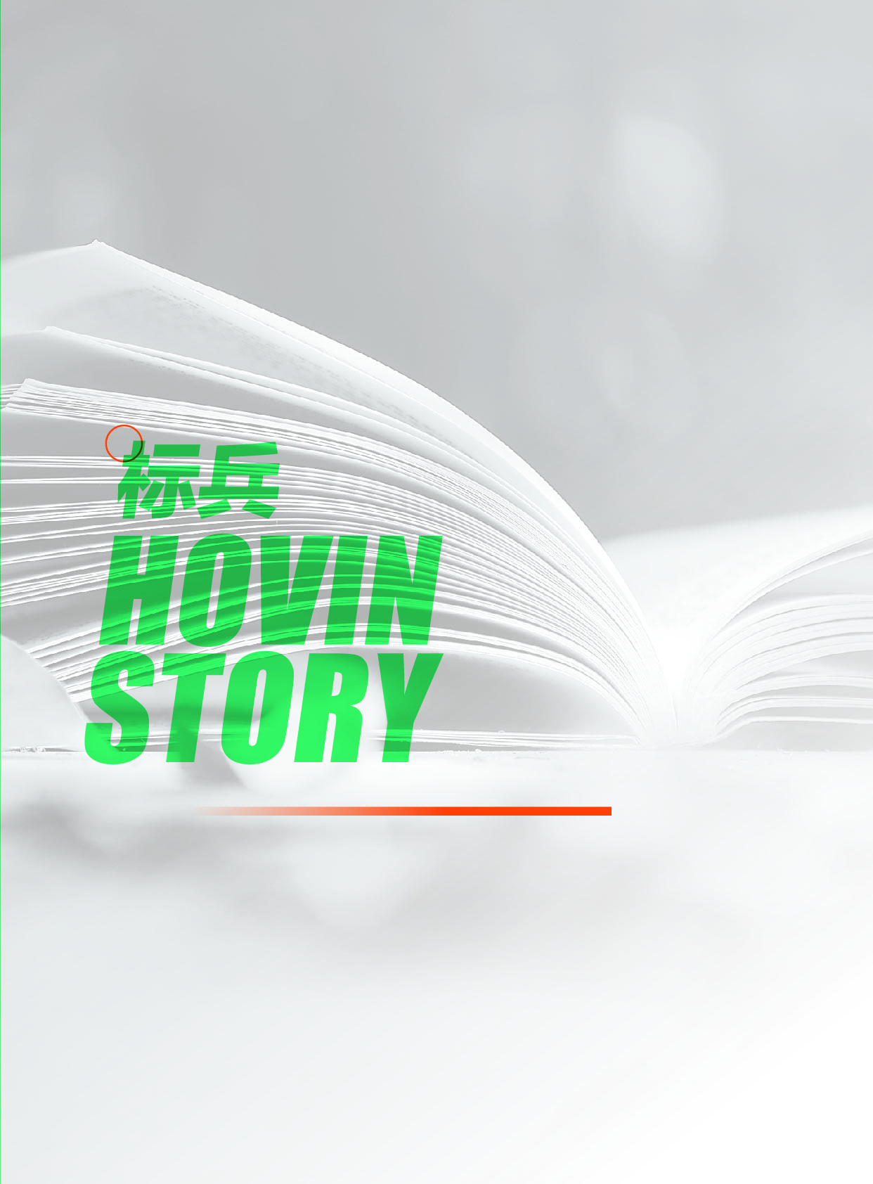 鸿文化原创内刊第13期 2020年9月刊