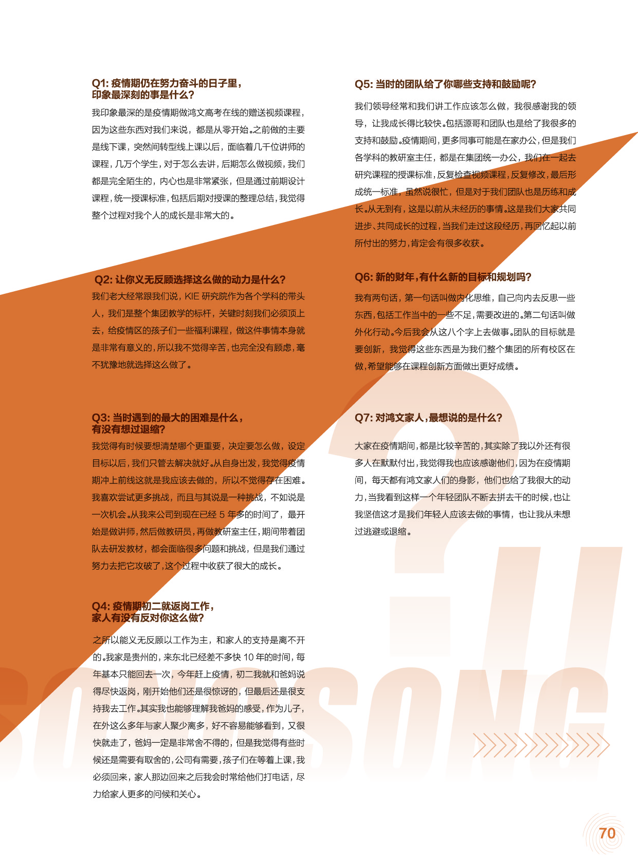 鸿文化原创内刊第13期 2020年9月刊