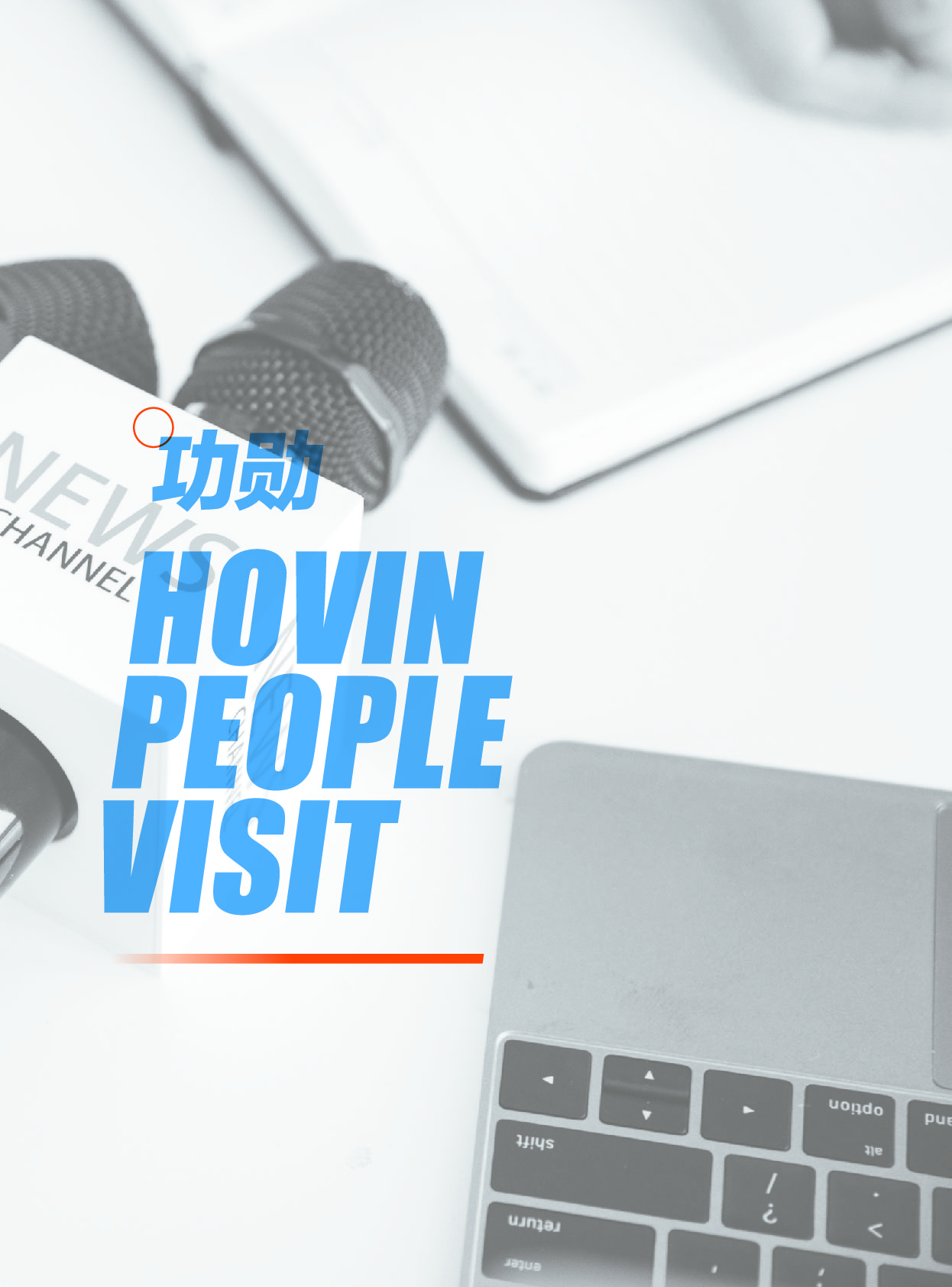 鸿文化原创内刊第13期 2020年9月刊