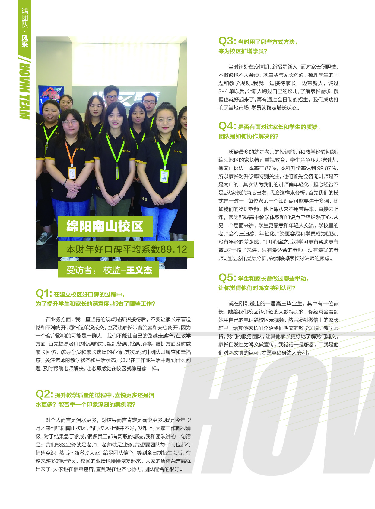 鸿文化原创内刊第13期 2020年9月刊