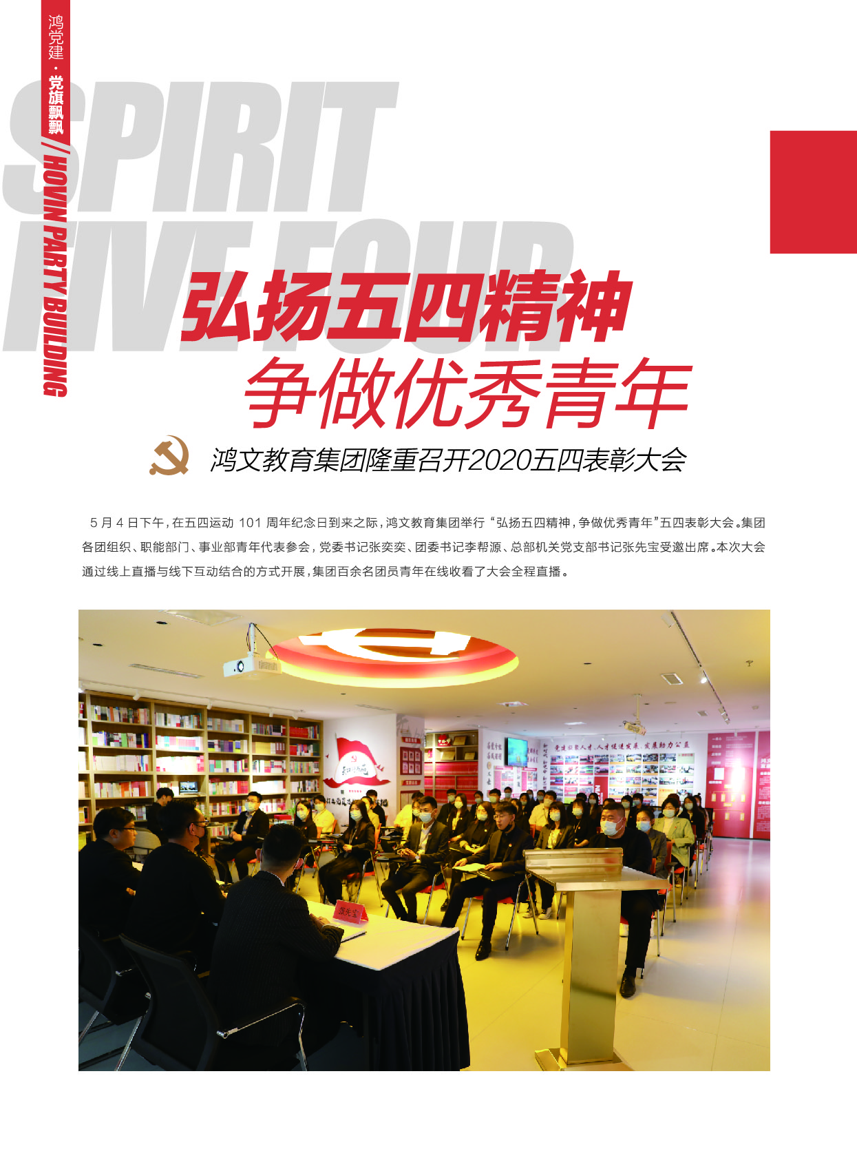 鸿文化原创内刊第13期 2020年9月刊