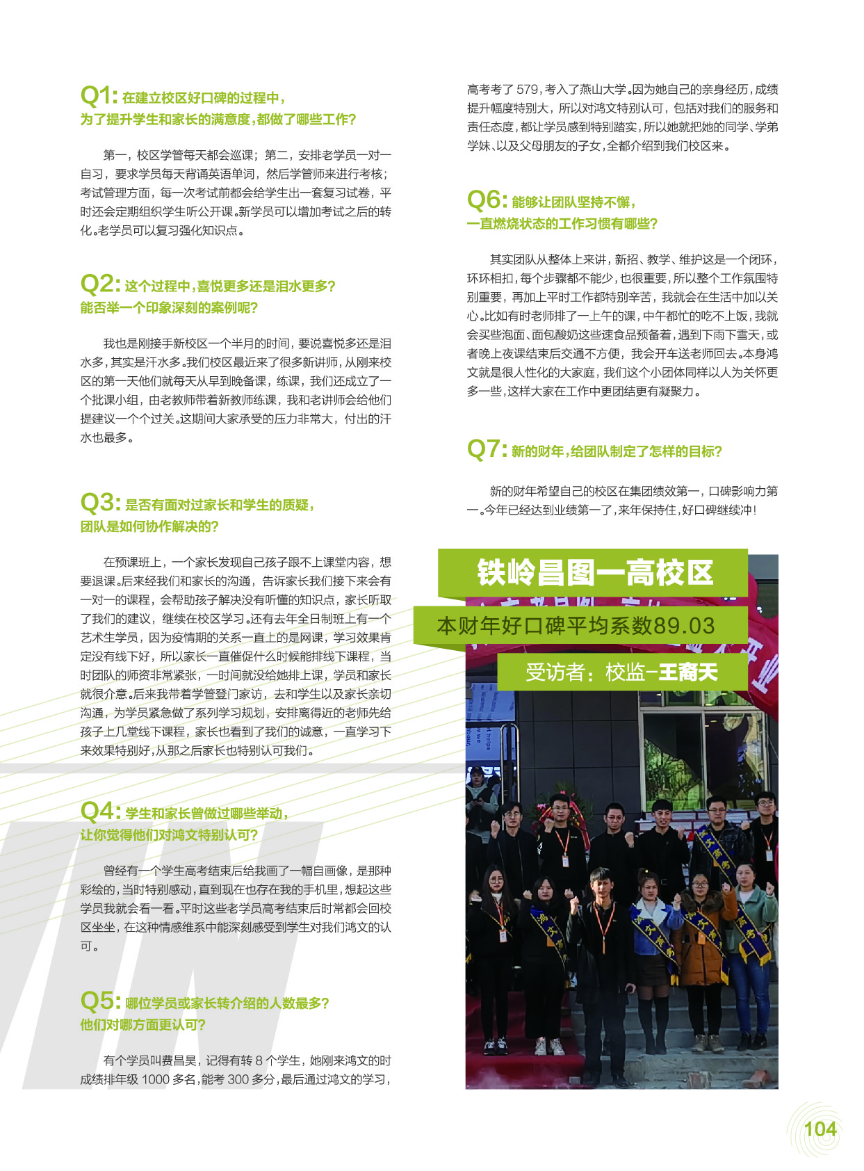 鸿文化原创内刊第13期 2020年9月刊