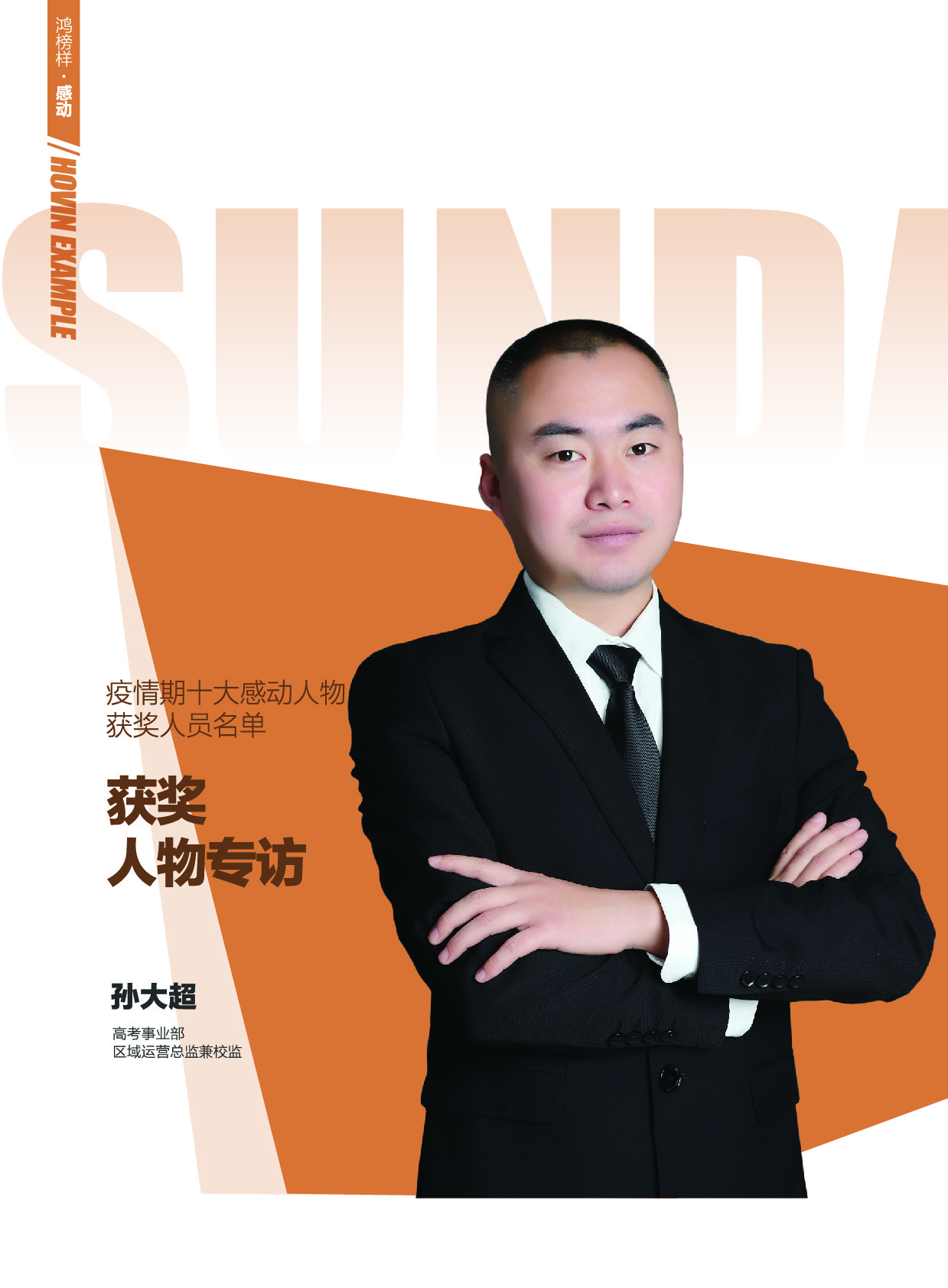 鸿文化原创内刊第13期 2020年9月刊