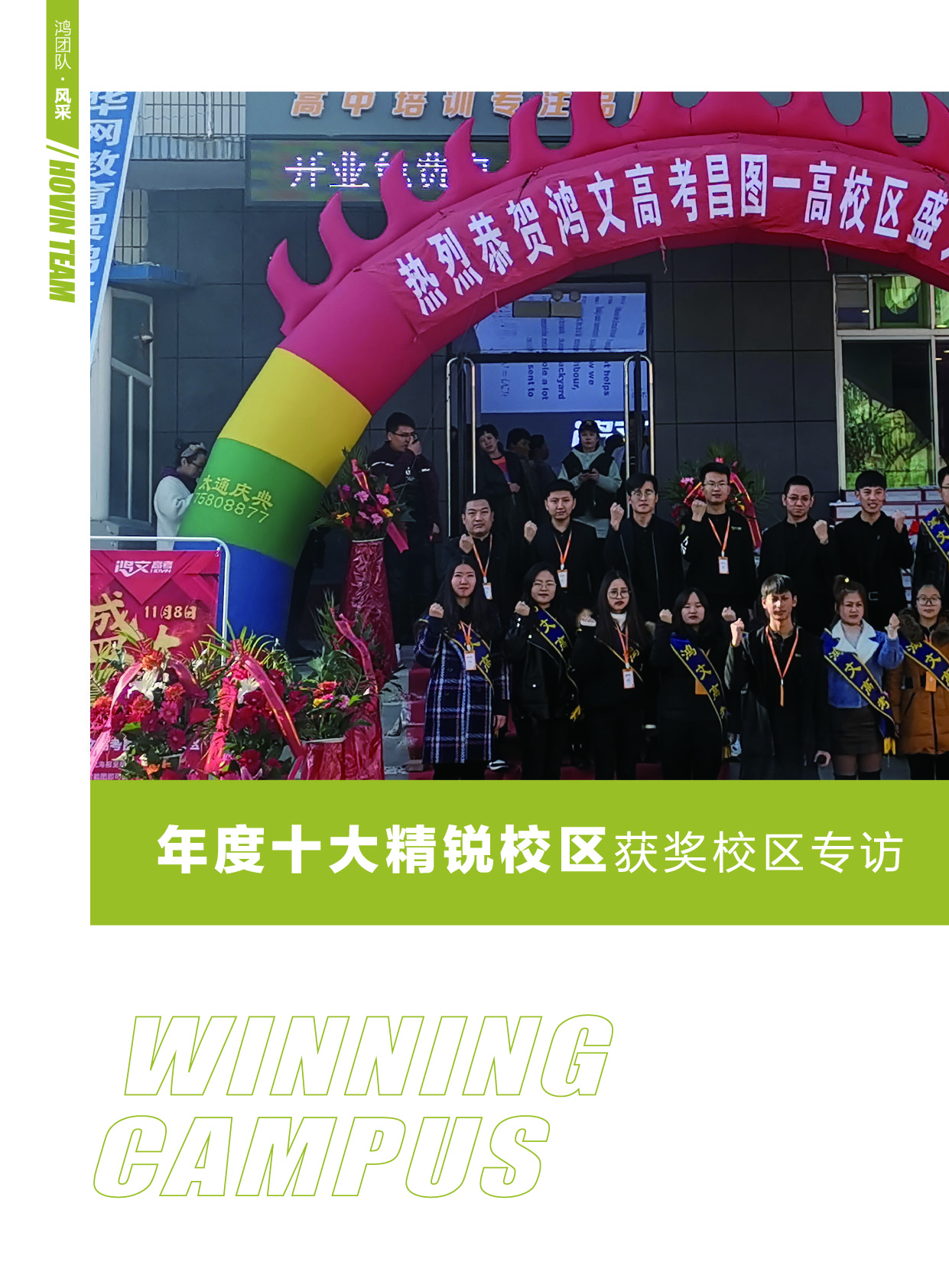 鸿文化原创内刊第13期 2020年9月刊