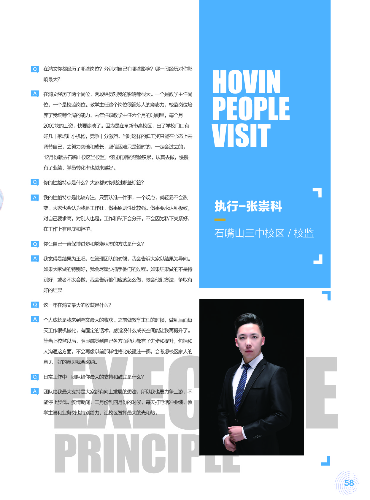 鸿文化原创内刊第13期 2020年9月刊