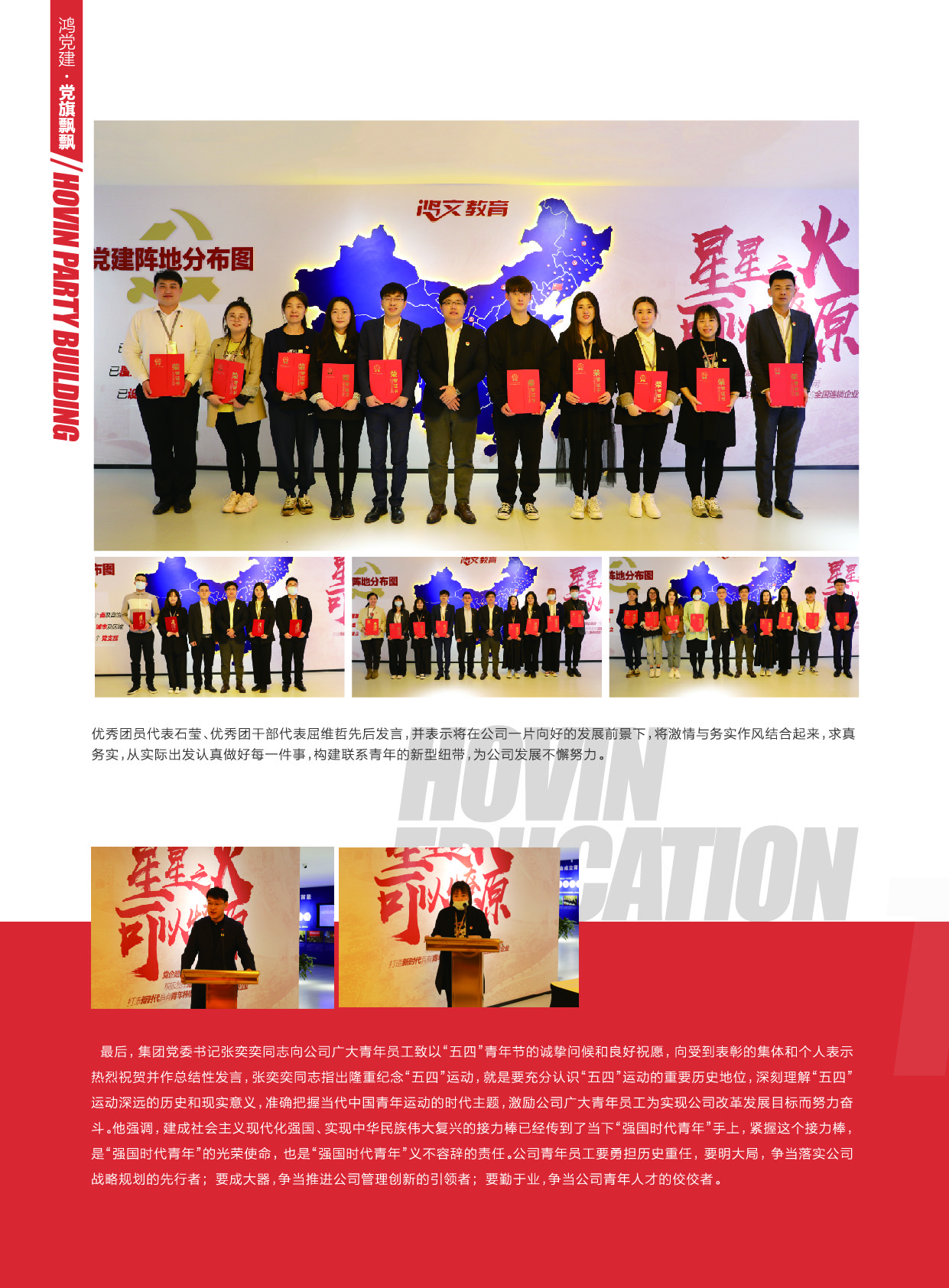 鸿文化原创内刊第13期 2020年9月刊