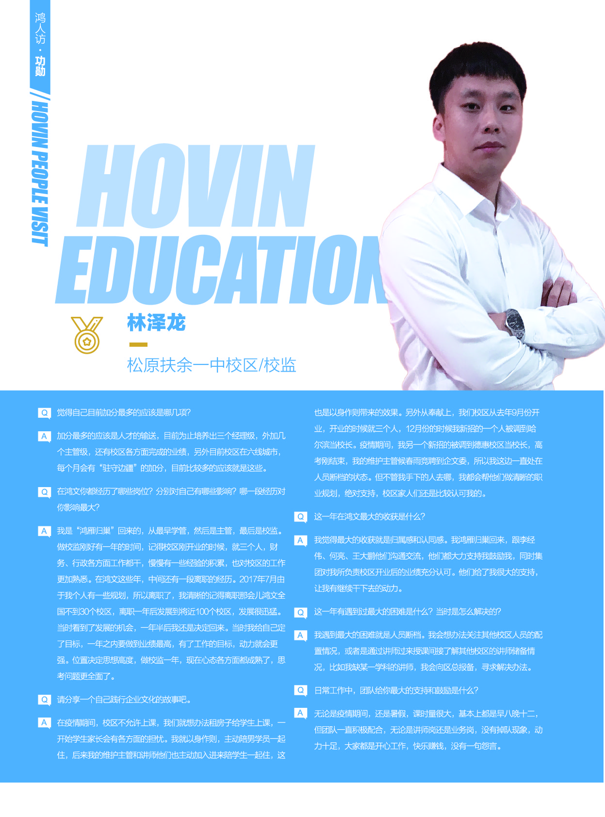 鸿文化原创内刊第13期 2020年9月刊