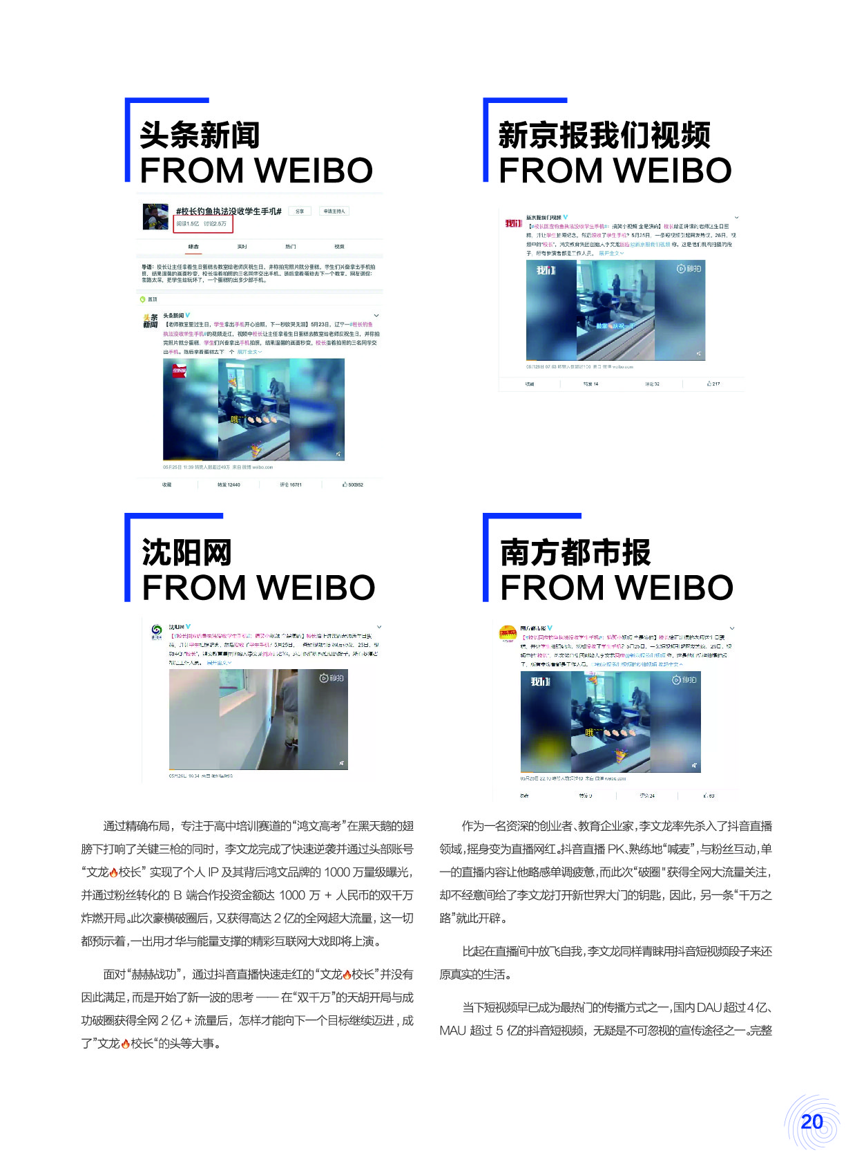 鸿文化原创内刊第13期 2020年9月刊