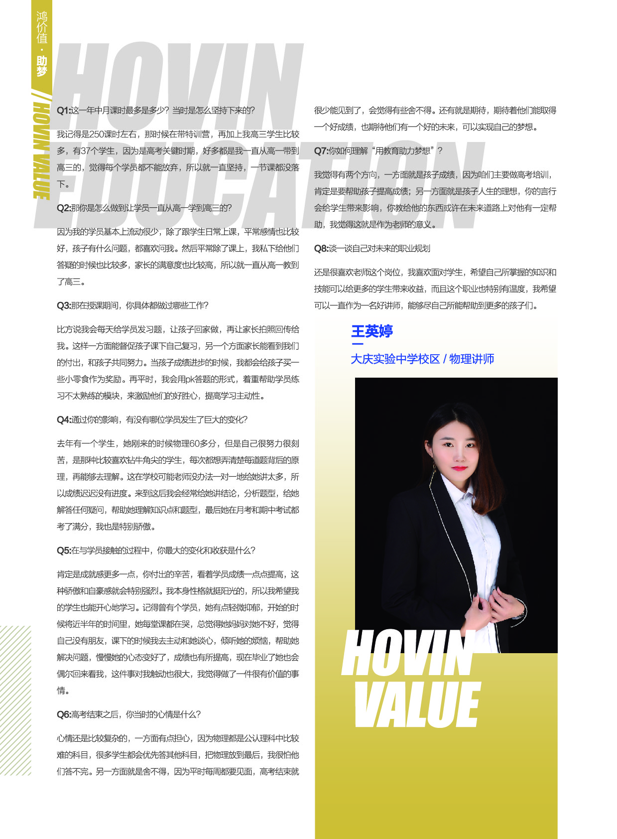 鸿文化原创内刊第13期 2020年9月刊