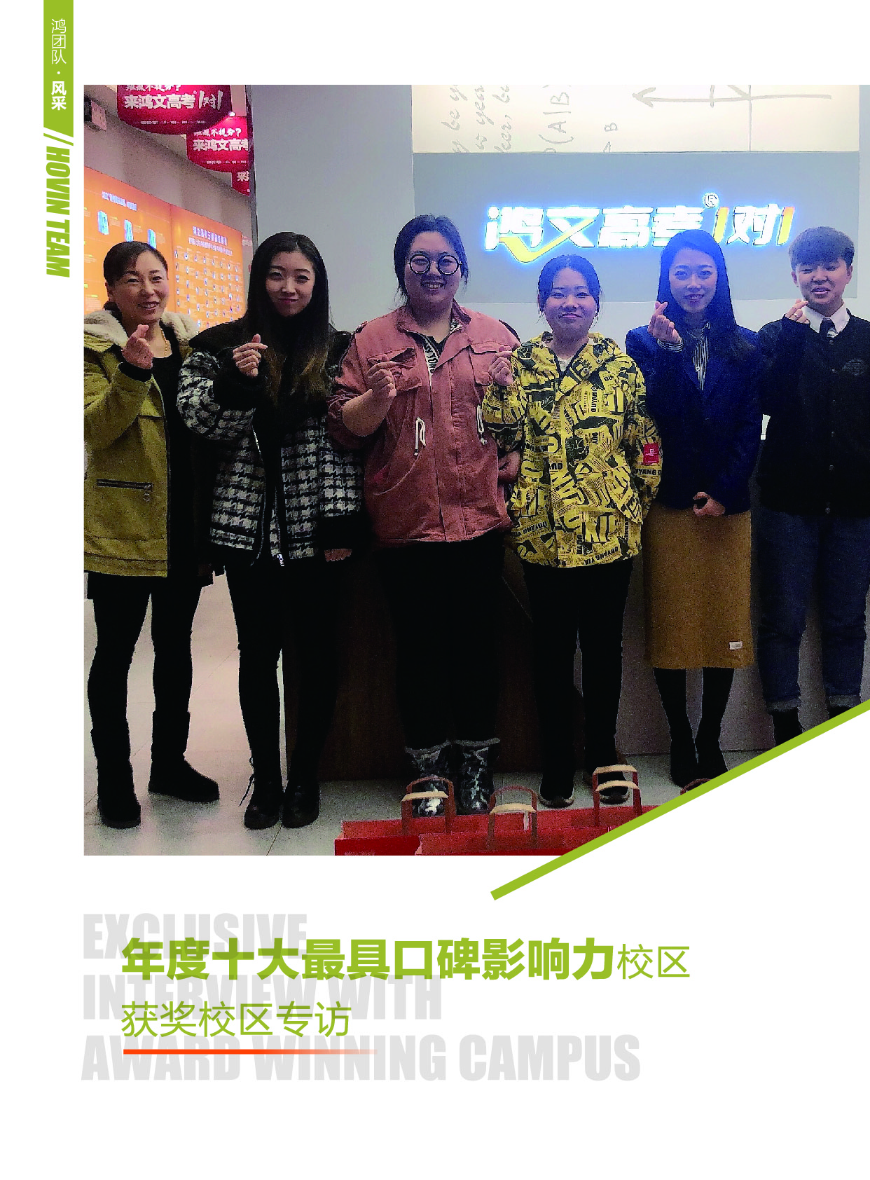 鸿文化原创内刊第13期 2020年9月刊