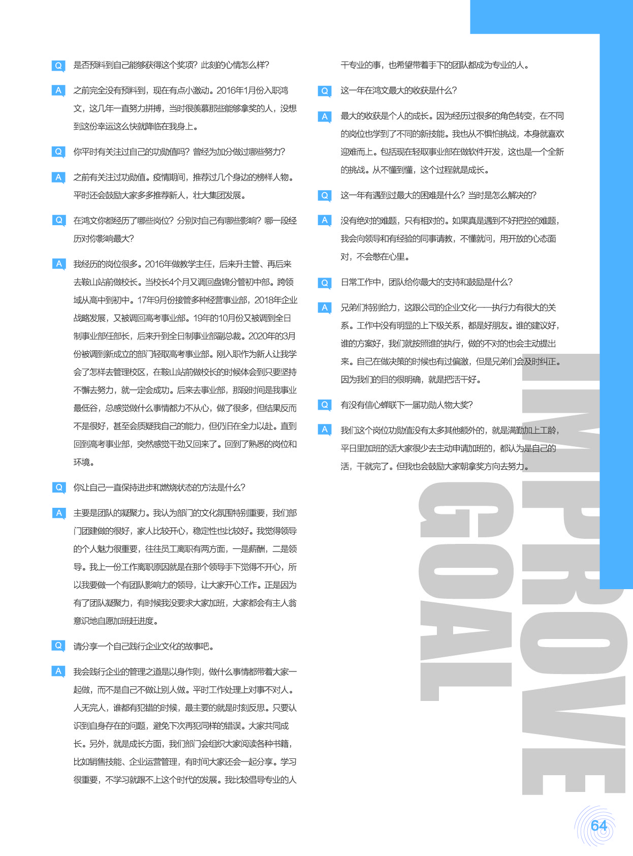 鸿文化原创内刊第13期 2020年9月刊