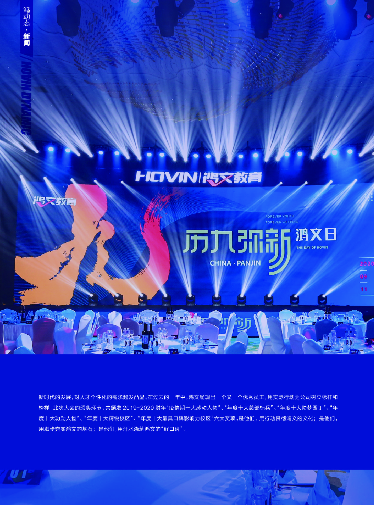 鸿文化原创内刊第13期 2020年9月刊