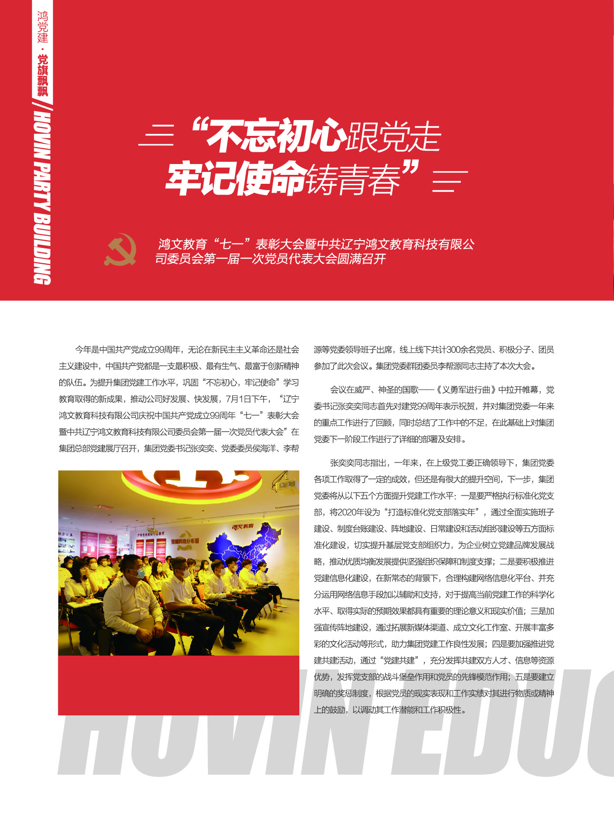 鸿文化原创内刊第13期 2020年9月刊