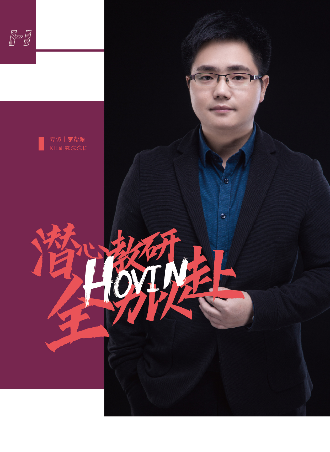 鸿文化原创内刊第14期 2021年1月刊