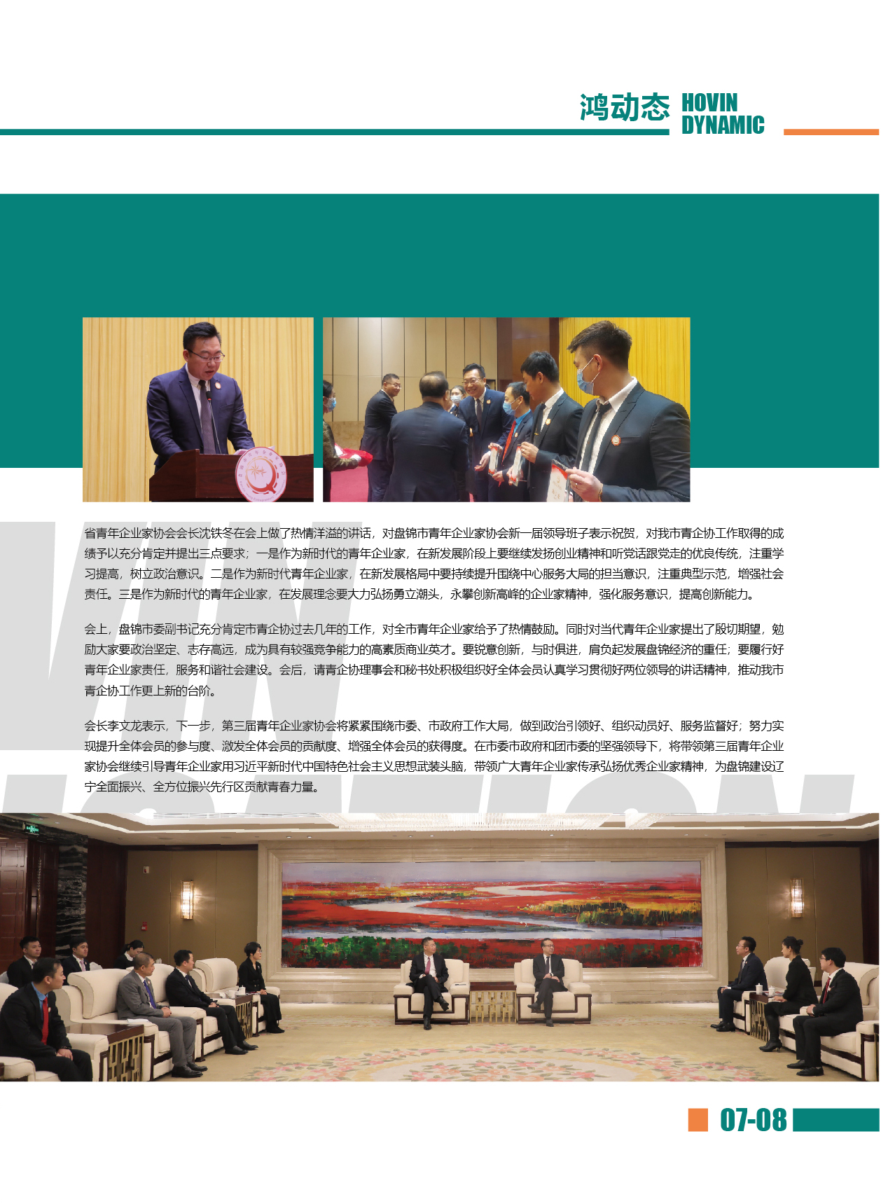 鸿文化原创内刊第14期 2021年1月刊