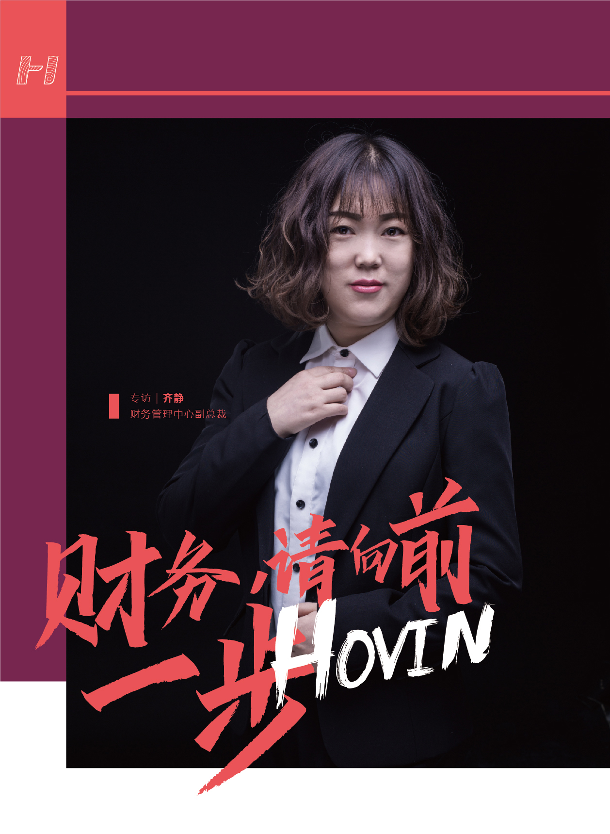 鸿文化原创内刊第14期 2021年1月刊