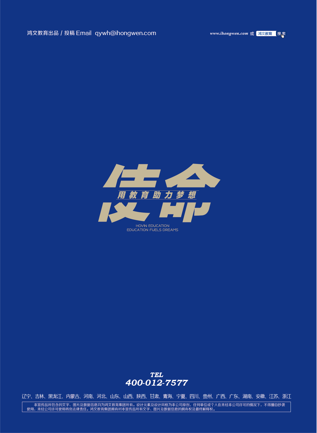 鸿文化原创内刊第14期 2021年1月刊