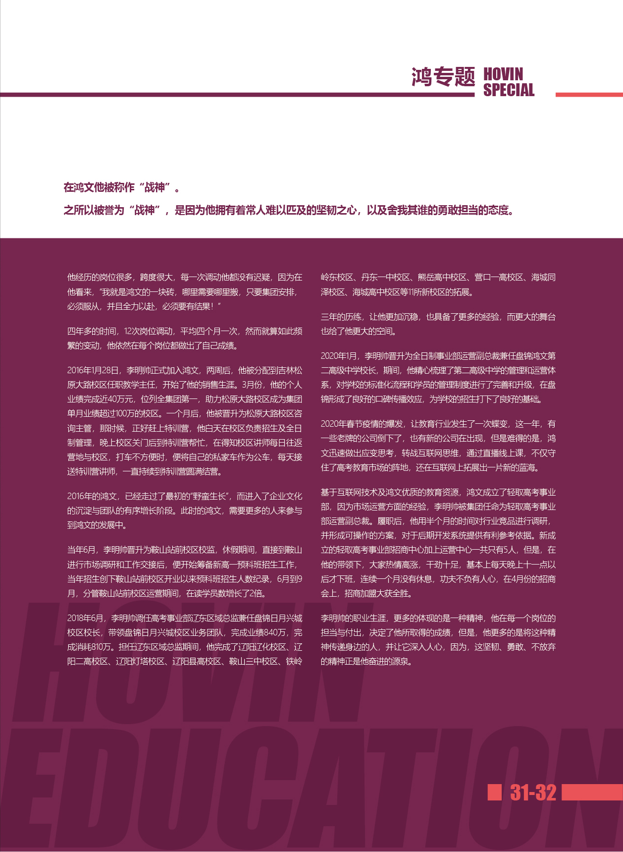 鸿文化原创内刊第14期 2021年1月刊