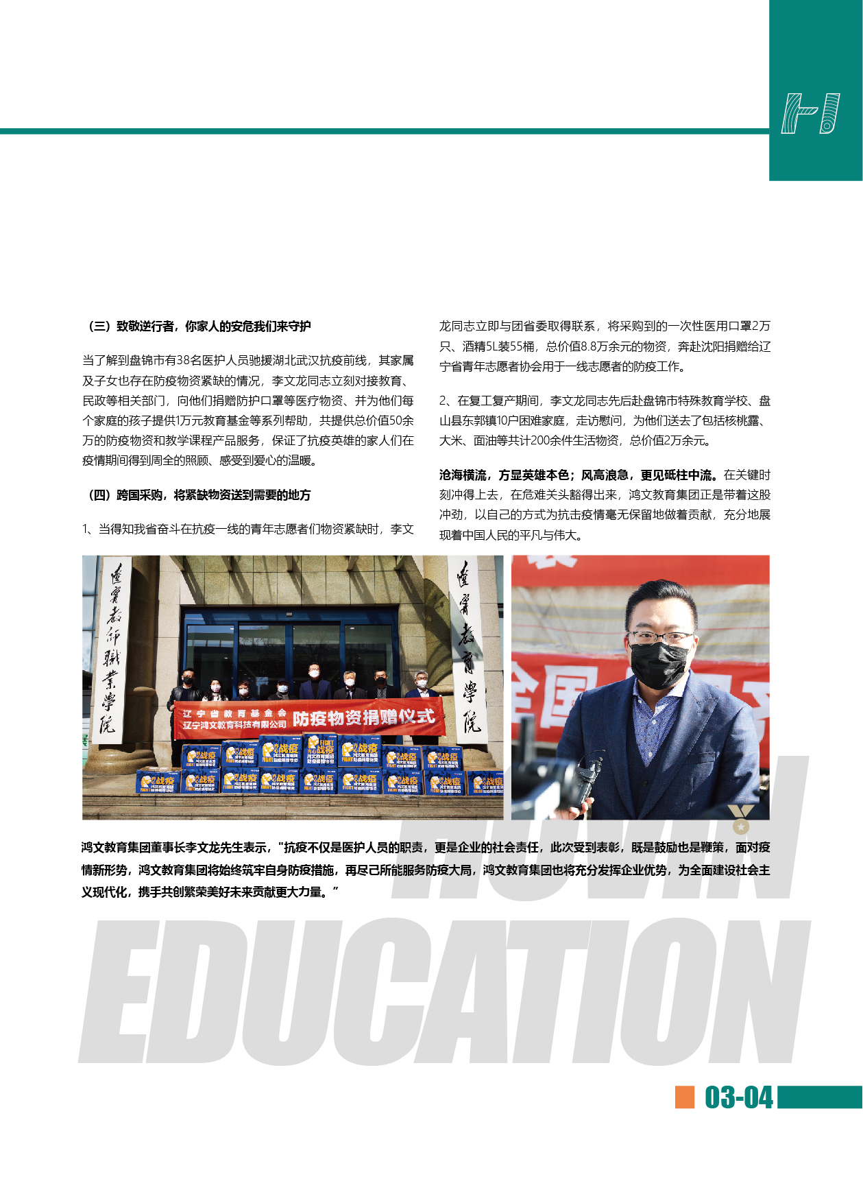 鸿文化原创内刊第14期 2021年1月刊